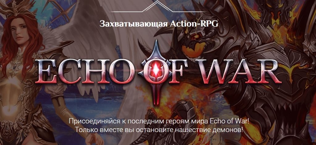 Echo of War